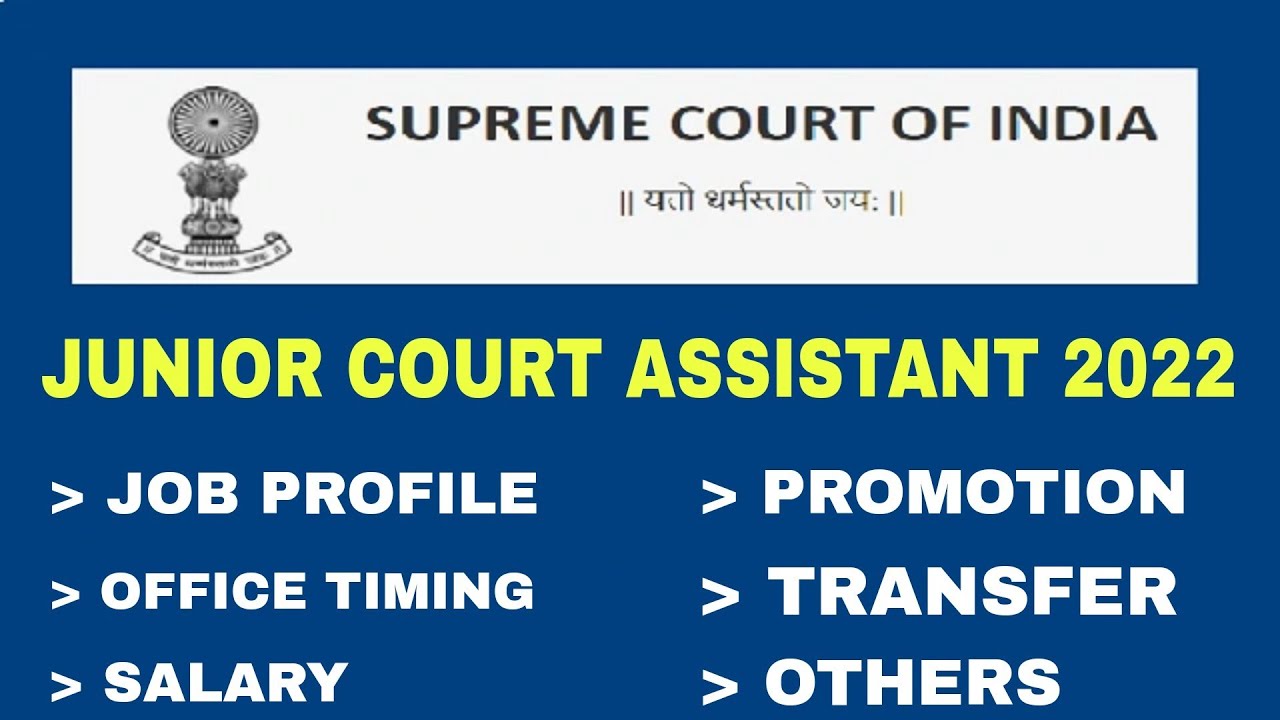 Supreme Court Junior Court Assistant Job Profile, Duty, Responsibility, Salary, Posting, Transfer