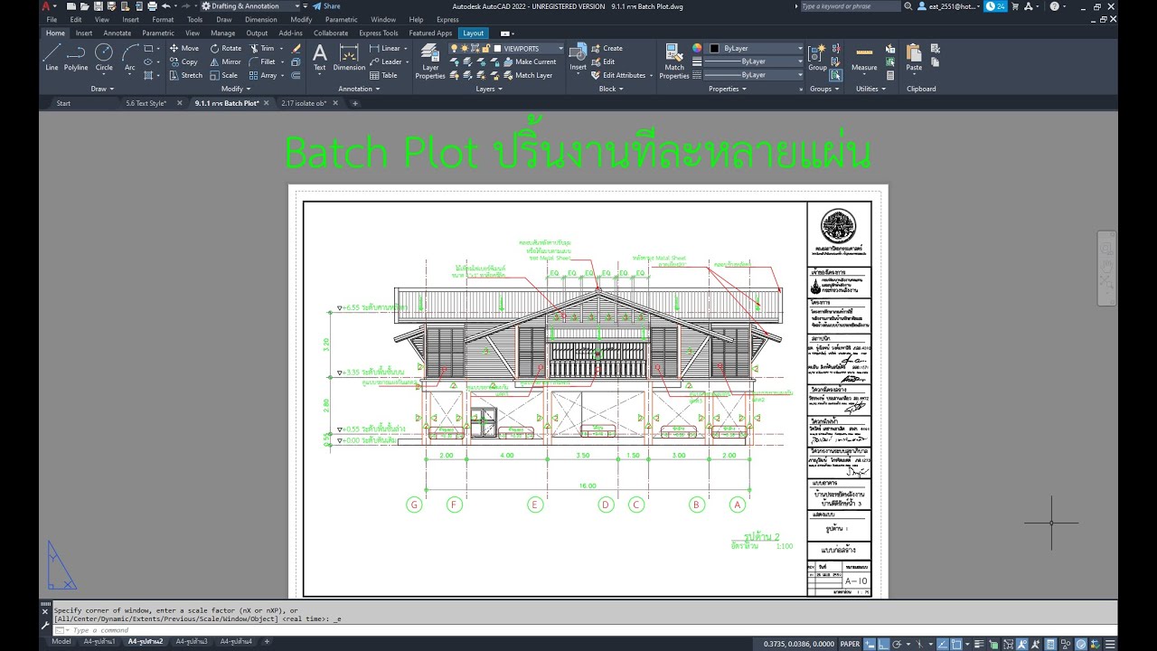 AutoCAD 2022 บทที่9.2 Batch Plot