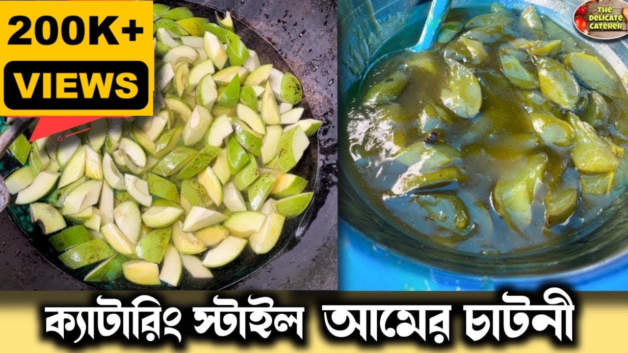 Mango Chutney Catering Style🥭🍯 The Delicate Caterer🍽️আমাদের ক্যাটারিং এর আমের চাটনী রেসিপি