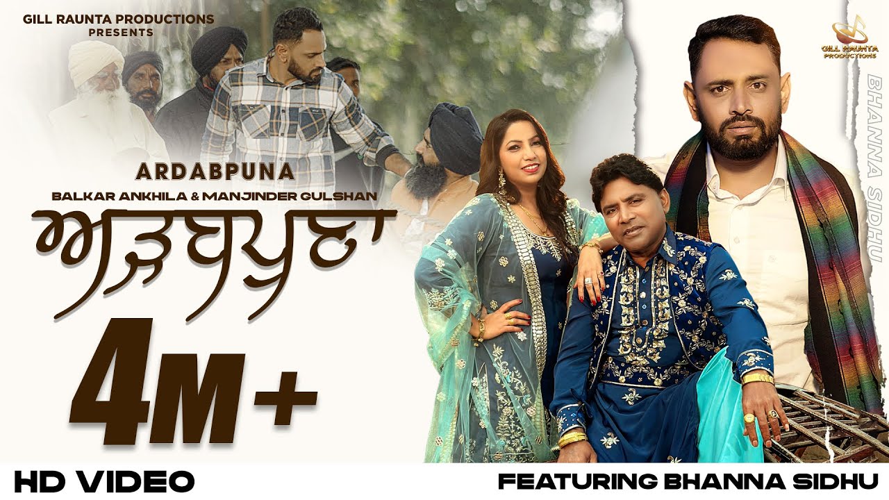 Ardabpuna - Balkar Ankhila , Manjinder Gulshan , Bhana Sidhu| Gill Raunta | New Punjabi Songs 2024
