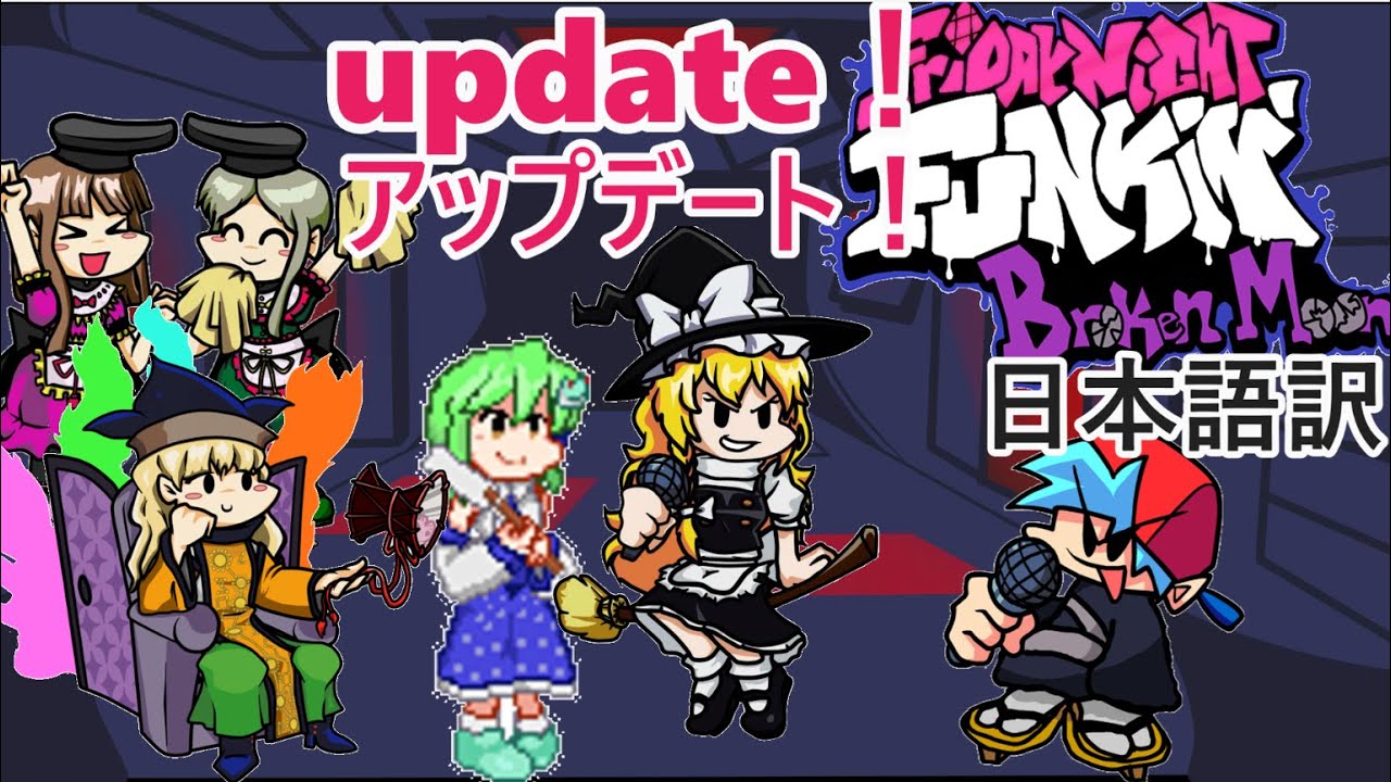 Friday Night Funkin' Broken Moon FULL WEEK Mod Showcase (FNF Mod)【日本語訳あり】