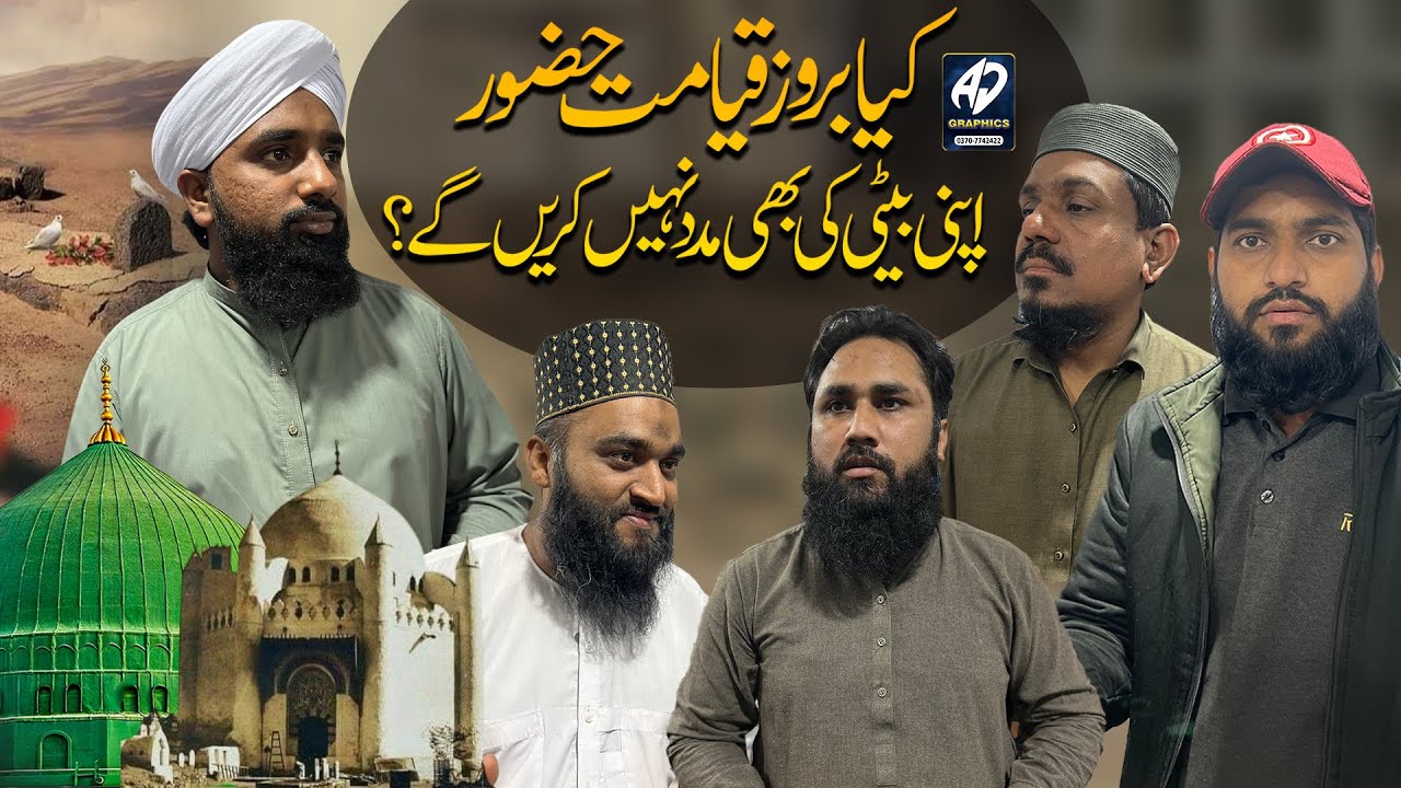 Kiya Hazoor Qayamat Waly Din Kisi K kam Nahi Ayen Gayen?|Danibhai|Viral trending|Hindistory