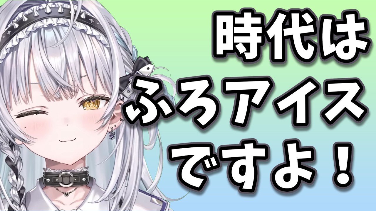 風呂とアイスとフィギュアスケートを語る銀城サイネ【銀城サイネ/ぶいすぽっ！/雑談/切り抜き】