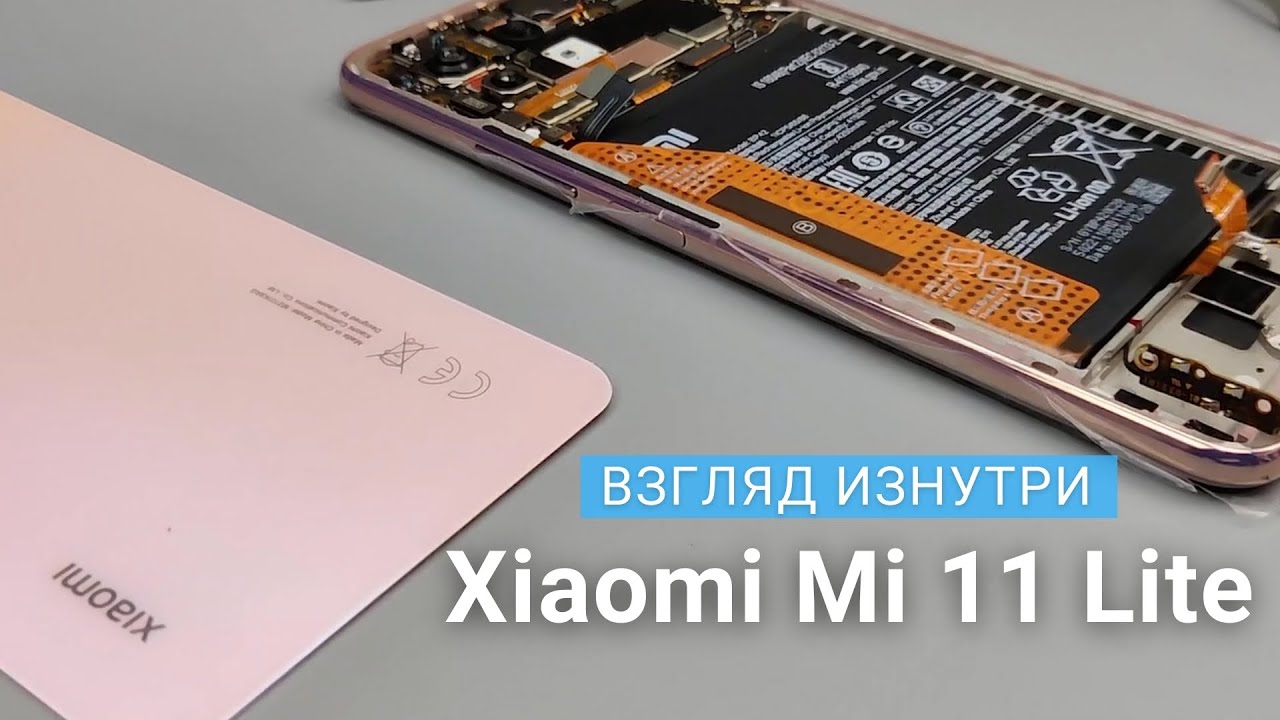 Обзор Xiaomi Mi 11 Lite - взгляд изнутри. Лёгкий, как пёрышко | Разборка Xiaomi Mi 11 Lite