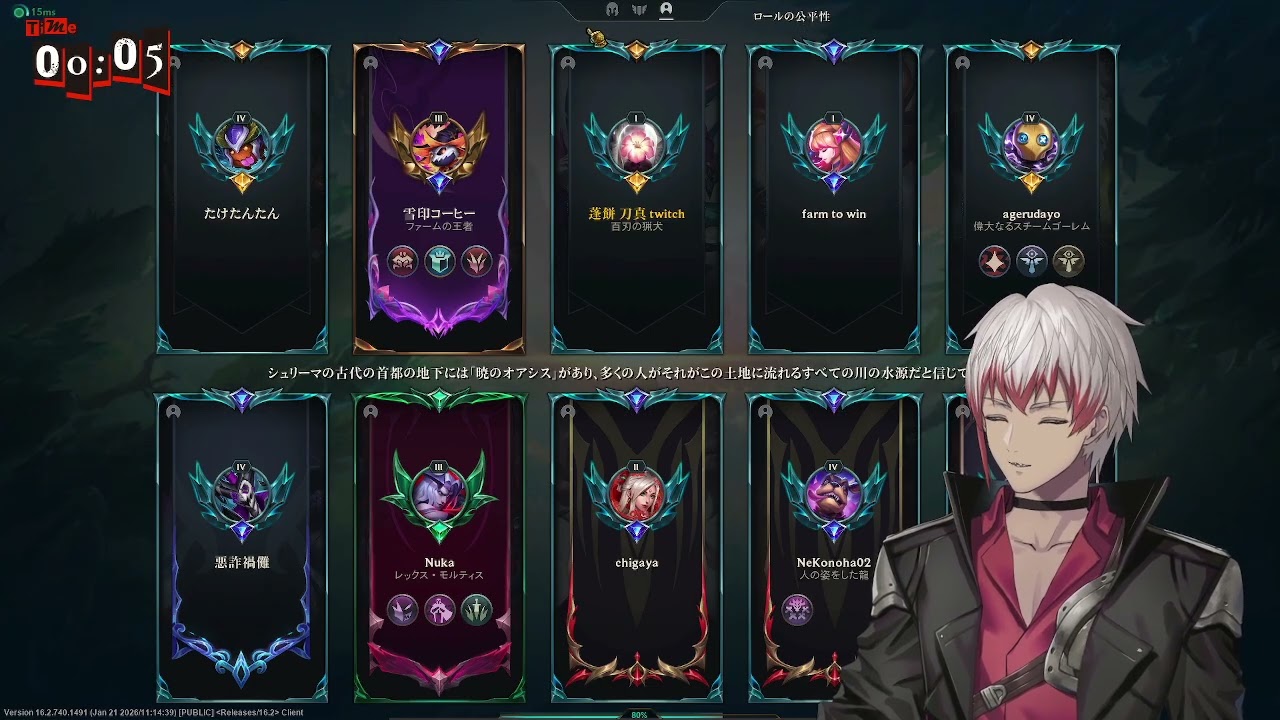【League of Legends】果たして俺はエメに行けるのか！【個人Vtuber】#176