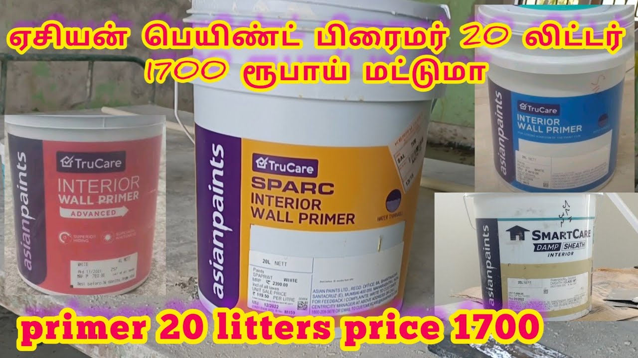 ஏசியன் பெயிண்ட் பிரைமர் 20 லிட்டர் 1700 ரூபாய் மட்டுமா|Asian Paint primer 20 litters price 1700