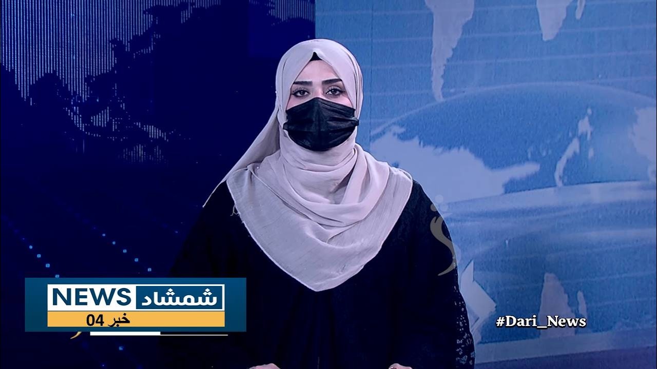 Shamshad Dari News |20.03.2026| خبر دری
