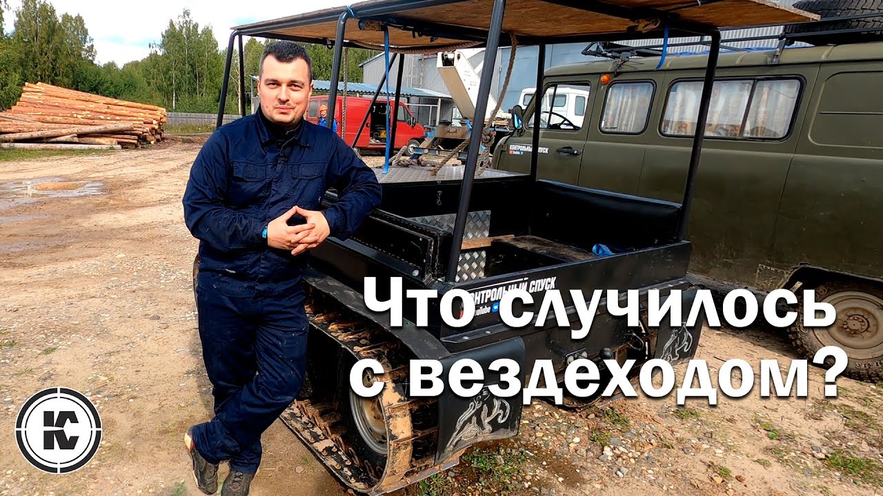 Что сломалось в нашем вездеходе за 2 года.