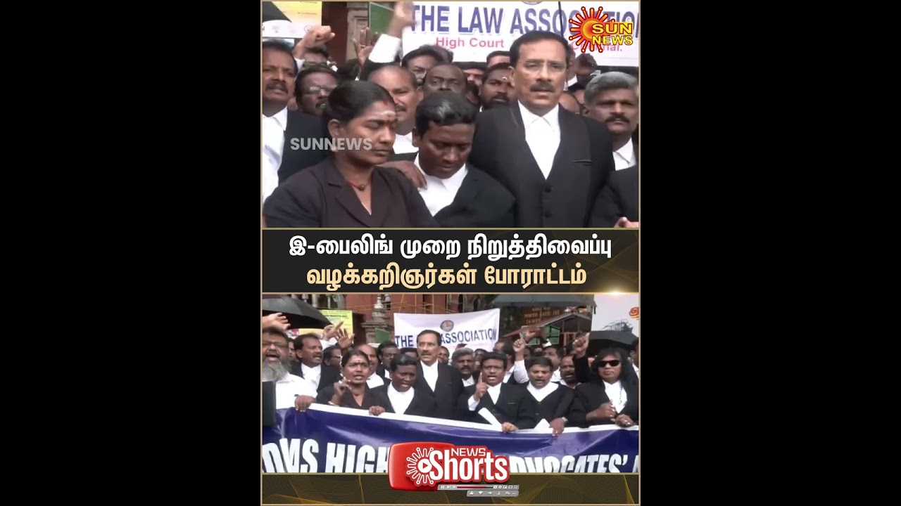 E-Filing Services Suspended | Lawyers | Protest | Chennai | Sun News