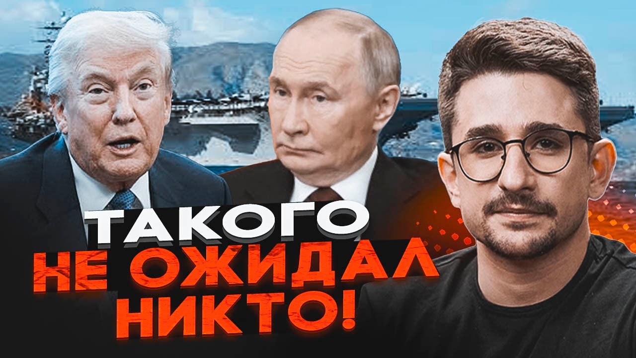 💥9 МИНУТ НАЗАД! УДАР ПО АВИАНОСЦУ США! В Москве стрельба, Трамп НАЧАЛ ДЕЙСТВОВАТЬ - НАКИ