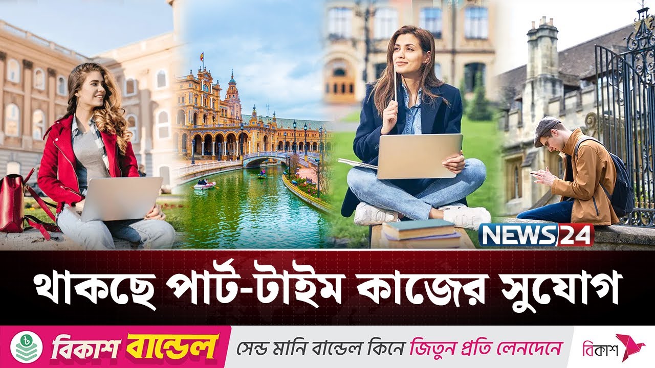 সহজ শর্তে স্টুডেন্ট ভিসা দিচ্ছে&nbsp;কয়েকটি দেশ | Student Visa | NEWS24