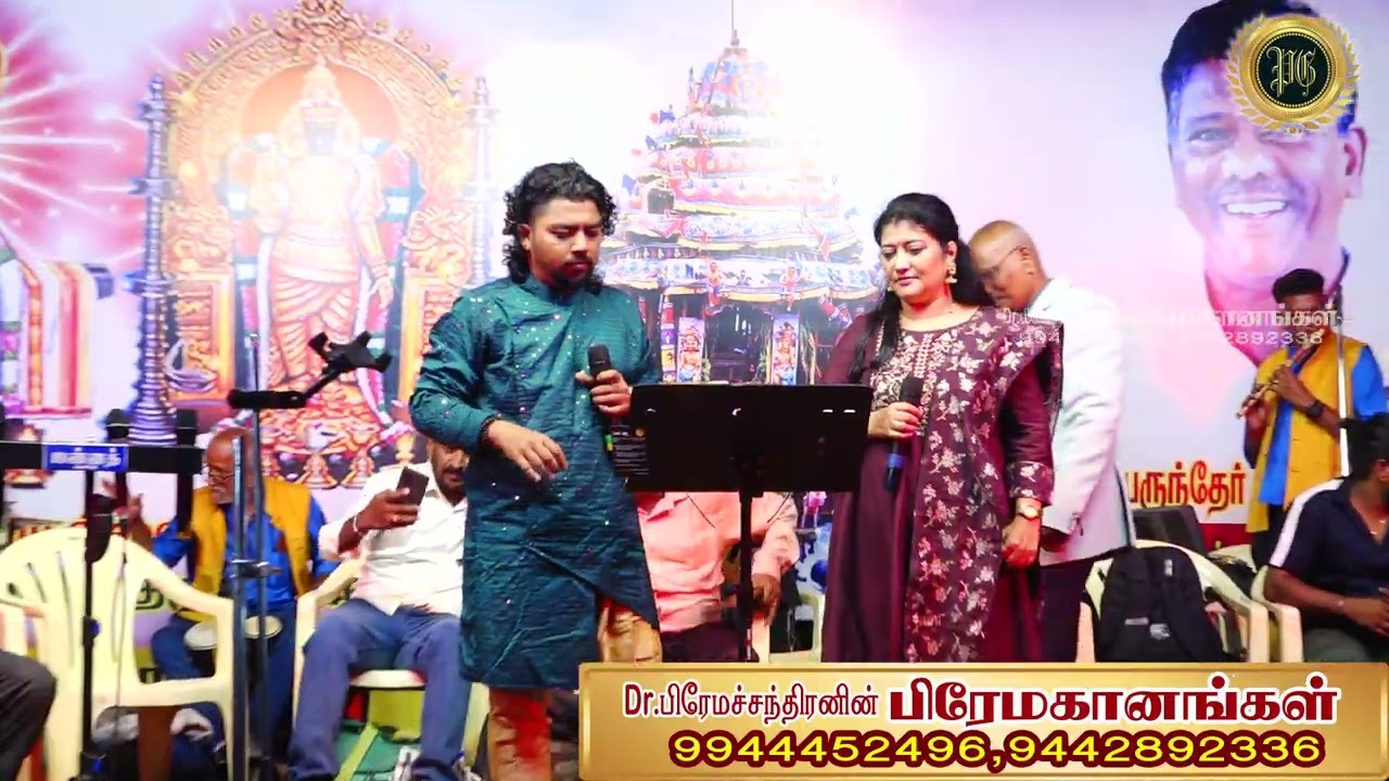 இனியவளே என்று  (சிவகாமியின் செல்வன்    திரைப்படம்  ) Dr.S .பிரேமச்சந்திரனின் பிரேமகானங்கள்
