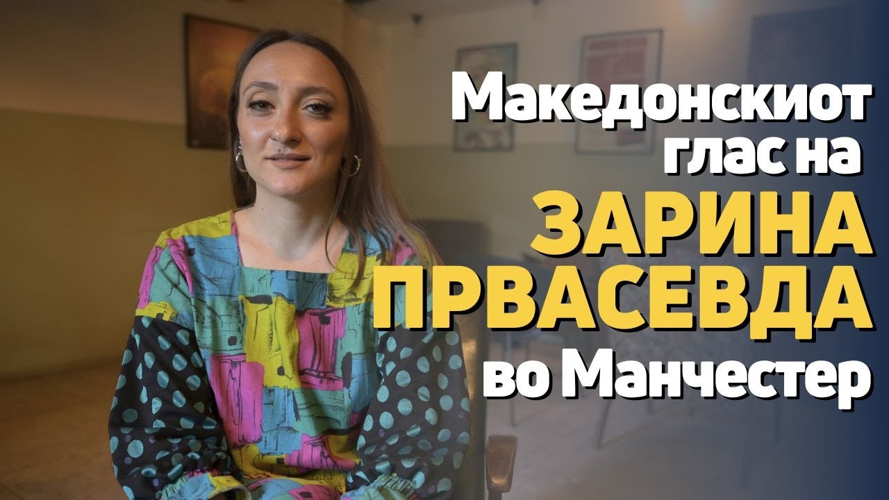 Зарина Првасевда настапи на престижниот интернационален музички проект „ВОМЕКС“ (World Music Expo)
