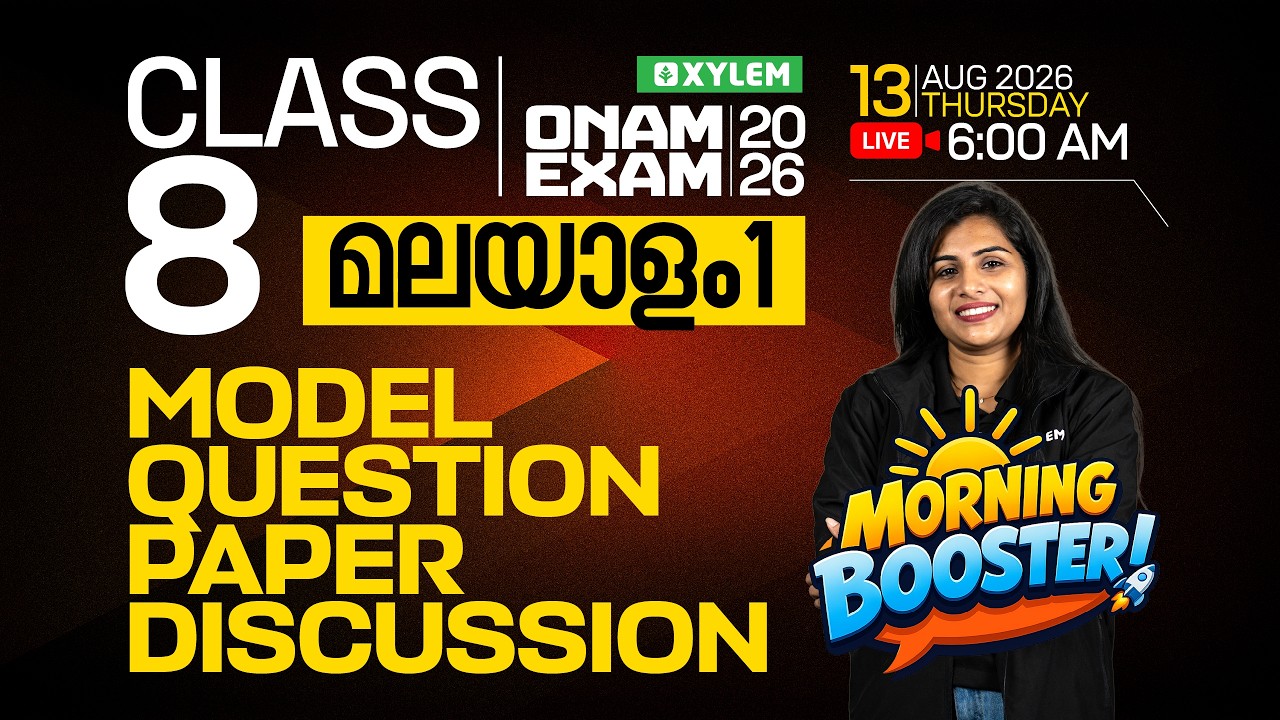 Class 8 Onam Exam 2026 - Malayalam 1 / Model Question Paper Discussion | Xylem Class 8