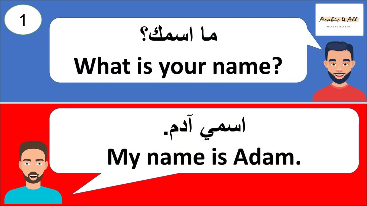 100 common questions & answers in Arabic.