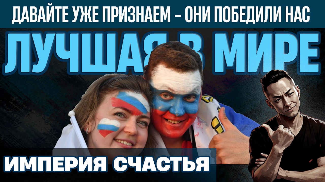 НПО - Опасно для просмотра. Вы измените свое мнение о русских, после просмотра этого видео.