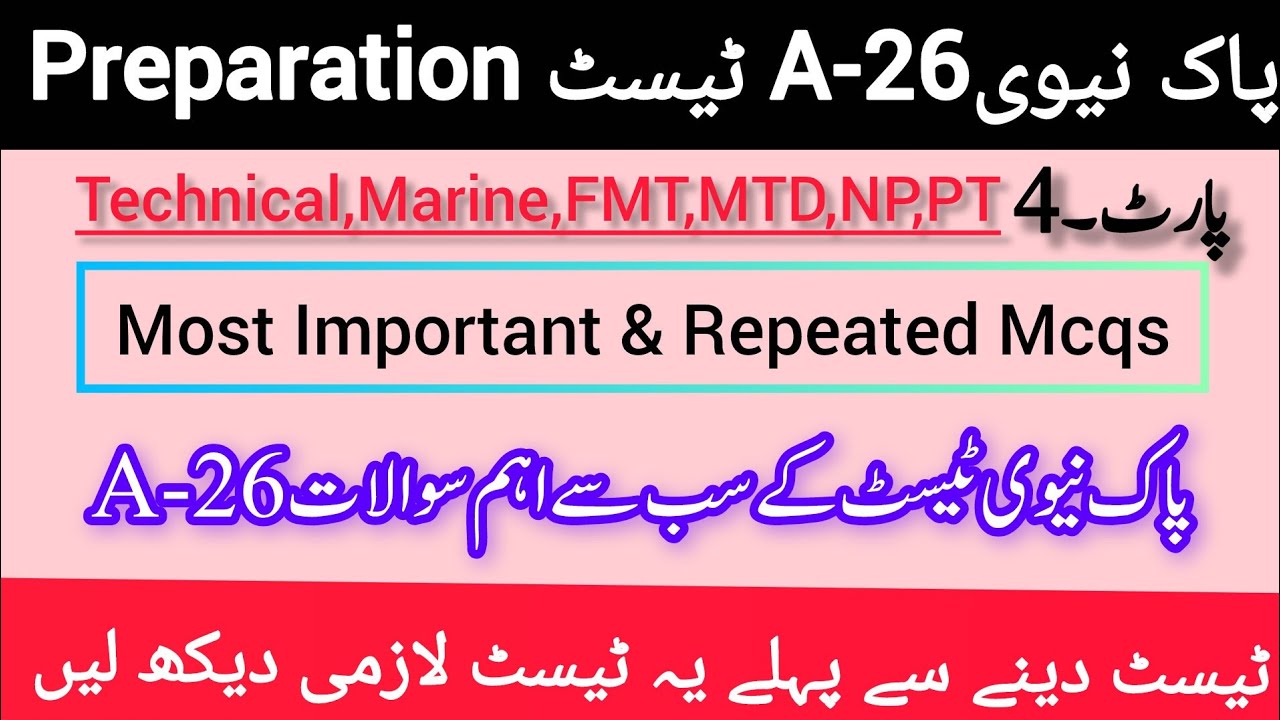 Pak Navy A-26 Test 2025 | Technical, Marine FMT, MTD, NP, PT MCQs | Part-4|Pak Navy Test Preparation