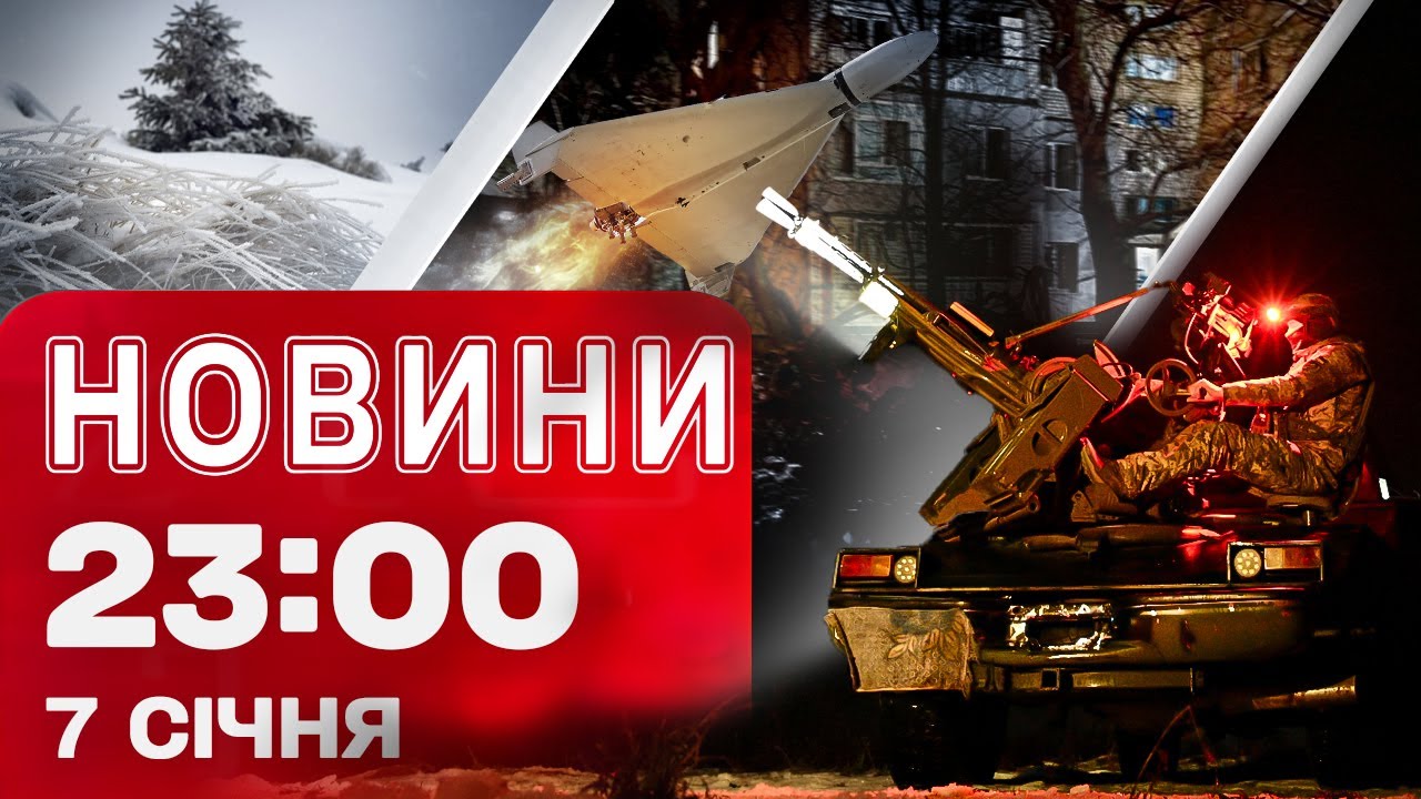 Новини 