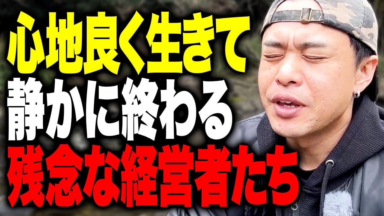 心地よさを選び続けた人の末路