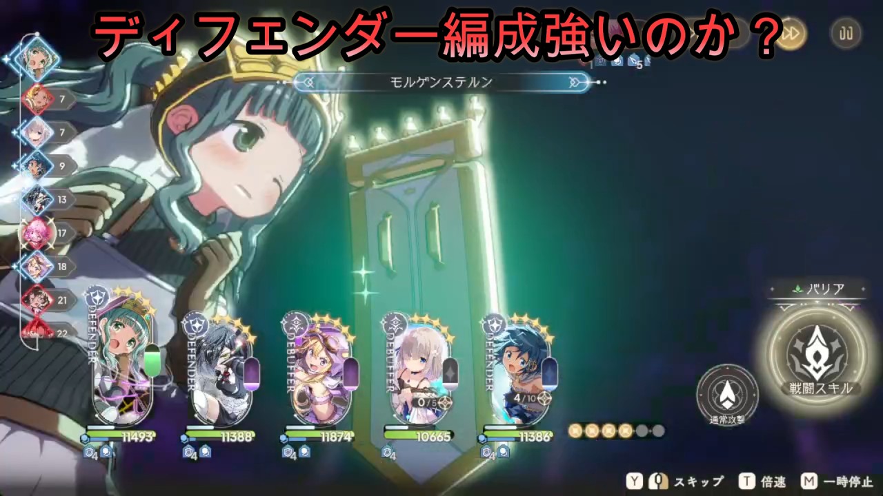 【まどドラ】プレイヤーマッチ ディフェンダー編成強いのか？！【2026/2/20】