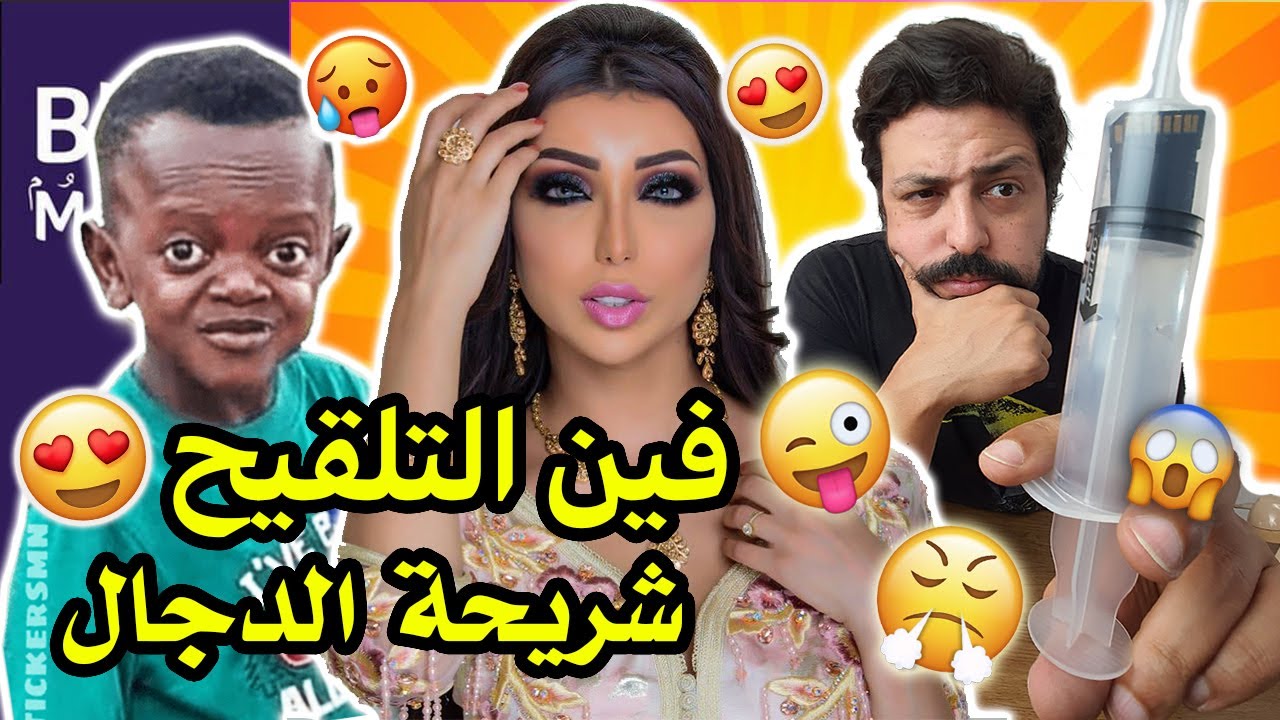 Black Moussiba || 😡😡دنيا بطمة ، فين حملة التلقيح ، شريحة الدجال