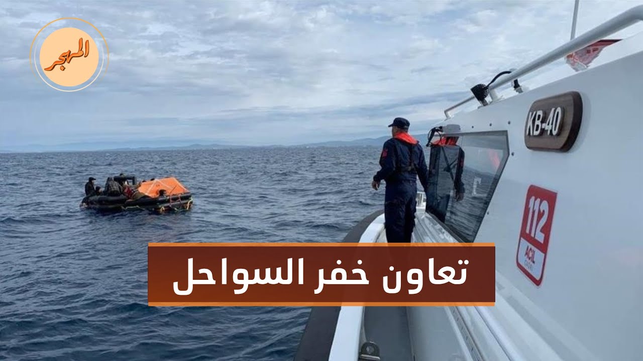 تركيا واليونان تتفقان على تعزيز التعاون لمكافحة تهريب المهاجرين | المهجر
