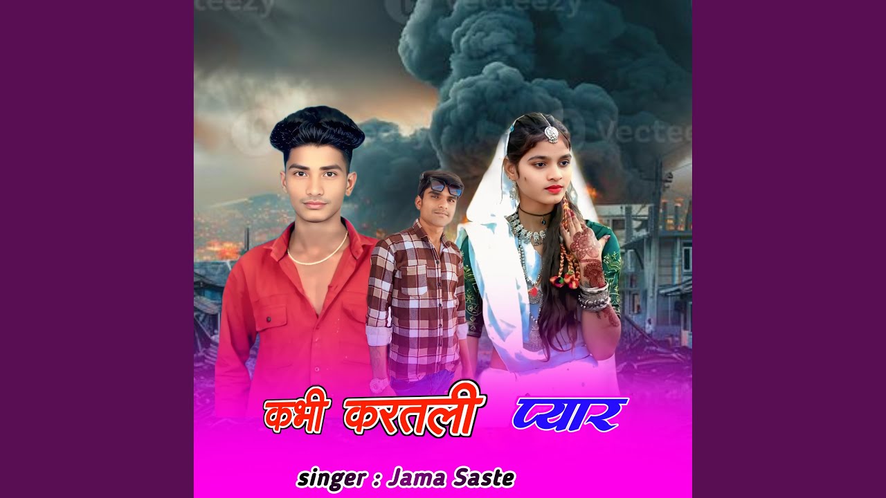 Kabhi Krtli Pyaar Saniram