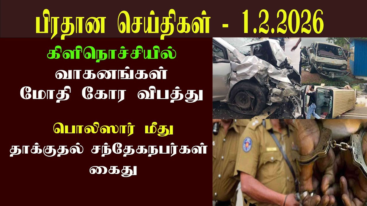 கிளிநொச்சியில் வாகனங்கள் ஒன்றுடன் ஒன்று மோதி கோர விபத்து !