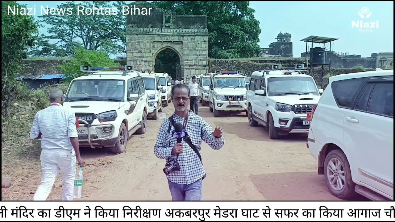 जिला अधिकारी रोहतास ने रोहतास किला पर क्या कहा#dmrohtas