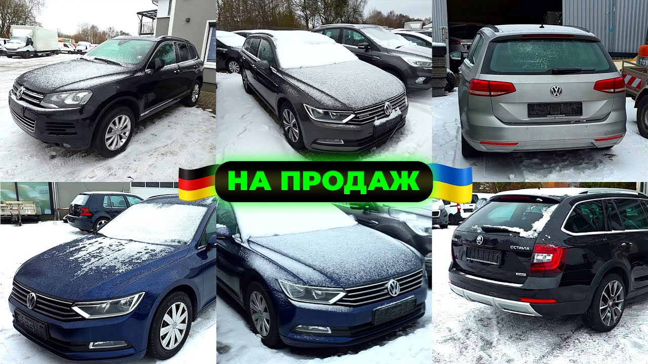 Що продається на площадках в Німеччині: 4xPassat B8, Touareg, Octavia A7 FL Scout