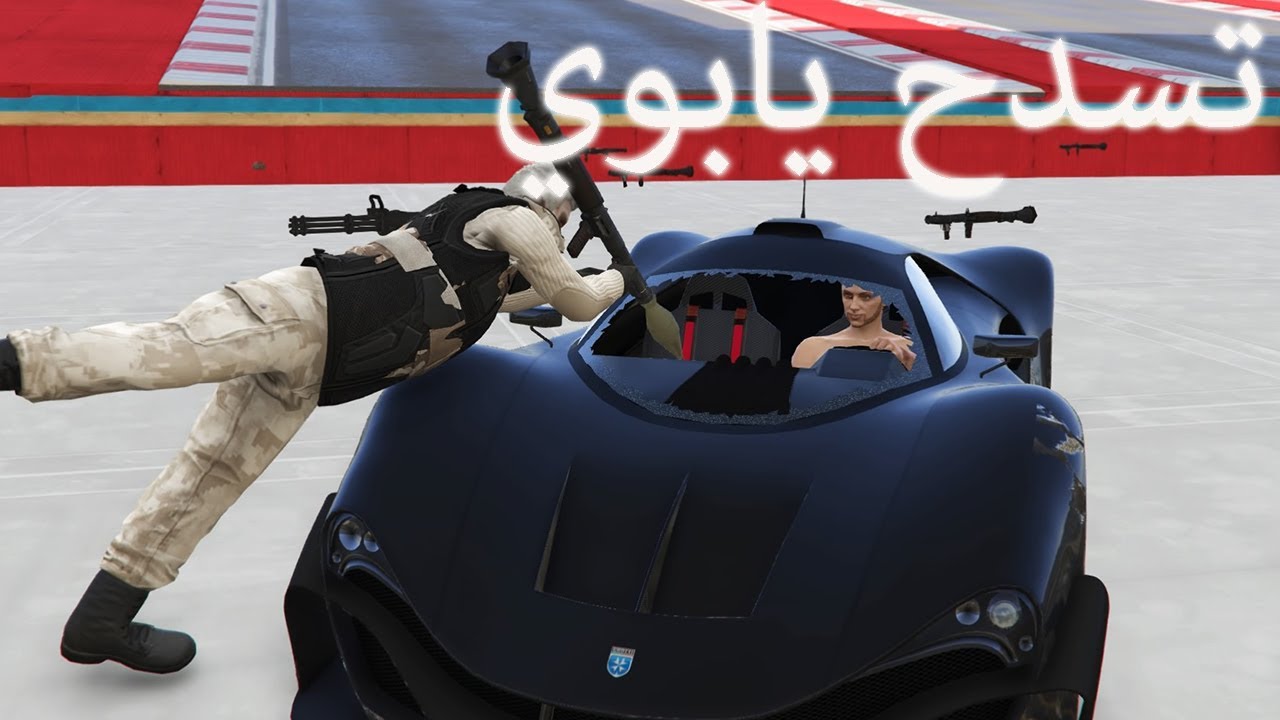 قراند 5| بولنق ضد صواريخ