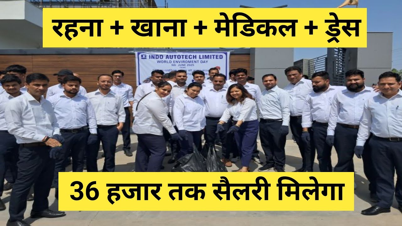 36 हजार तक रहना खाना सब मिलेगा, Haier appliances, Mahakal free job, Job vacancy, Haier company, job