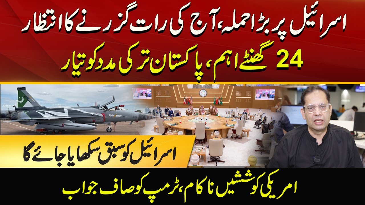 Attack On Israel | 24 Hours Are Important | American Plan Failed | City41