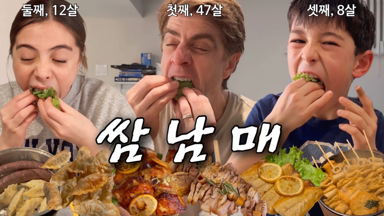 엄마 지분 1도 없는 아이들과 일주일 간 집 밥 먹기