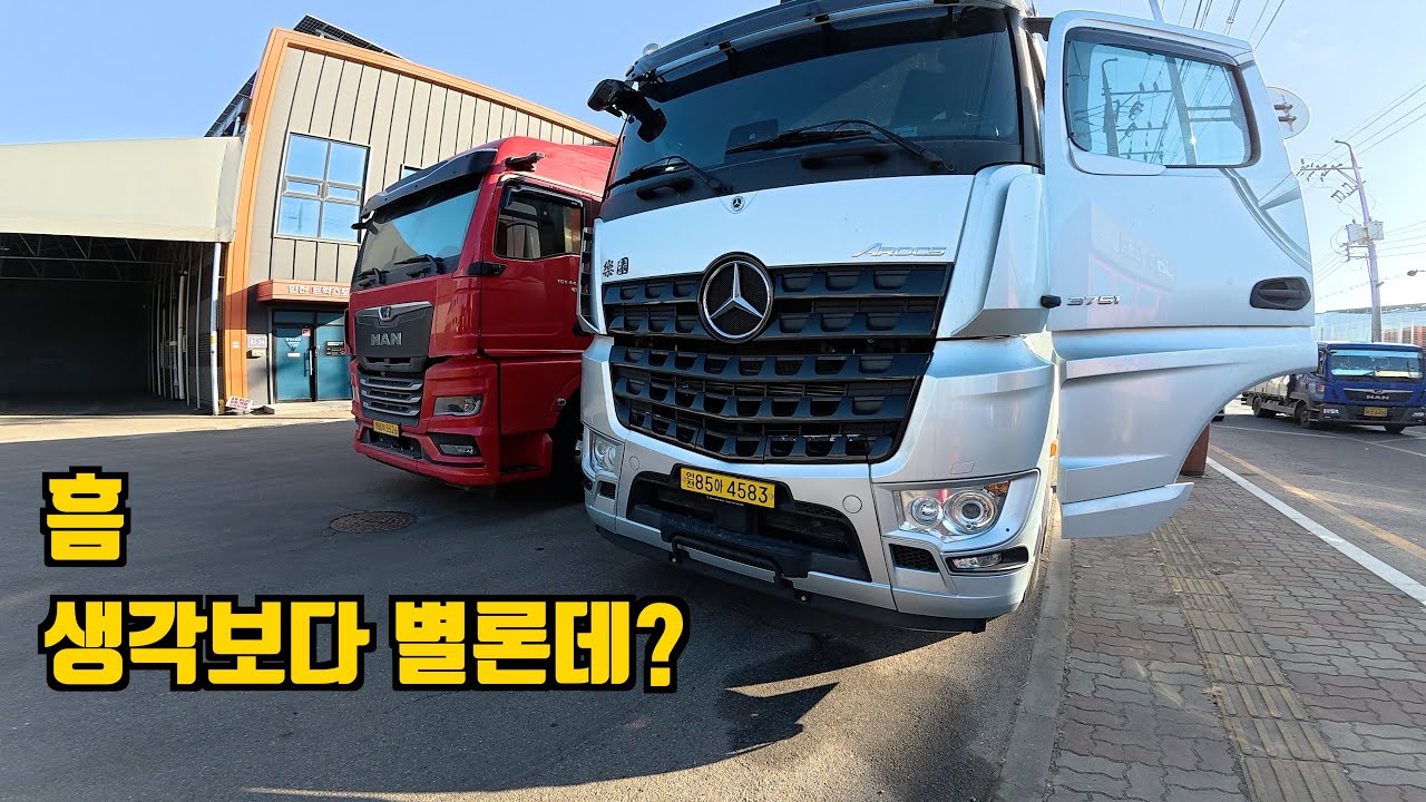 벤츠트럭 3년의 평가 그리고 다음 트럭은?