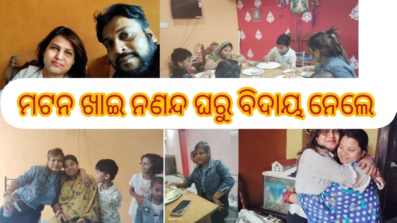 ମଟନ ଆସିଲା ବେଲ ଗୁଣ୍ଠା ରୁ //#food #odia #familyvlog //👨‍👩‍👦‍👦🙏👍