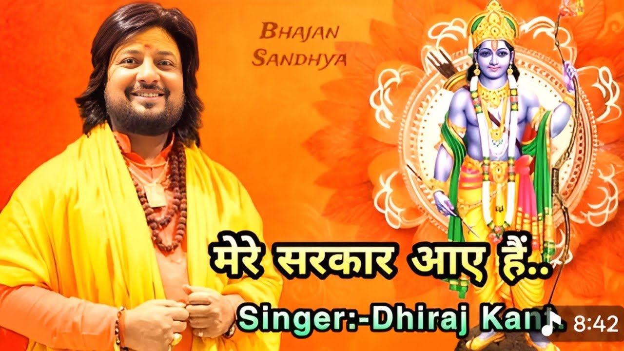 सजा दो घर को गुलशन सा | mere sharkar aaye hai | #viralvideo #singer_dhirajkant_new_songo