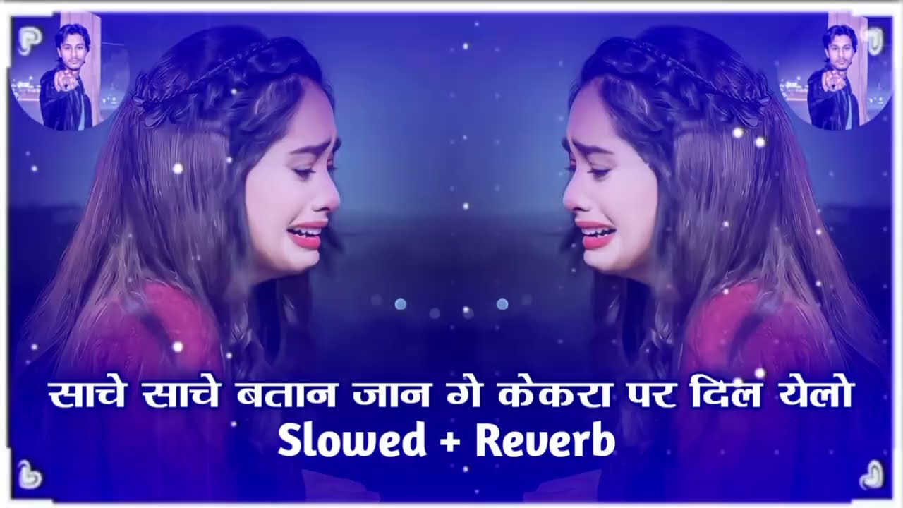 साचे साचे बतान जान गे केकरा पर दिल येलो‼️#Slowed + Reverb‼️Maithali Sad Lofi Song ‼️ #lo-fi 