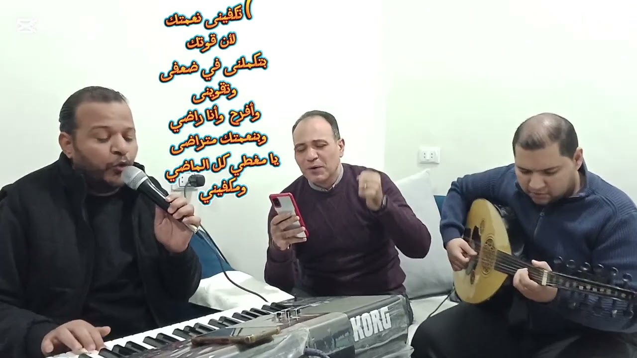 ترنيمة( تكفيني  نعمتك) مجموعة المرنمين   مخلص ورد .عماد محروس. امجد مرقص
