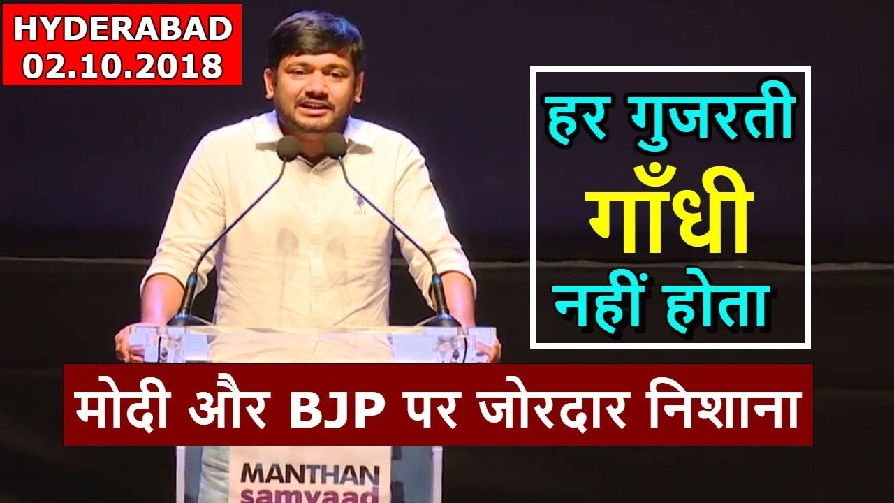 Kanhaiya Kumar का खतरनाक भाषण MODI और BJP पर जोरदार निशाना | Latest Speech