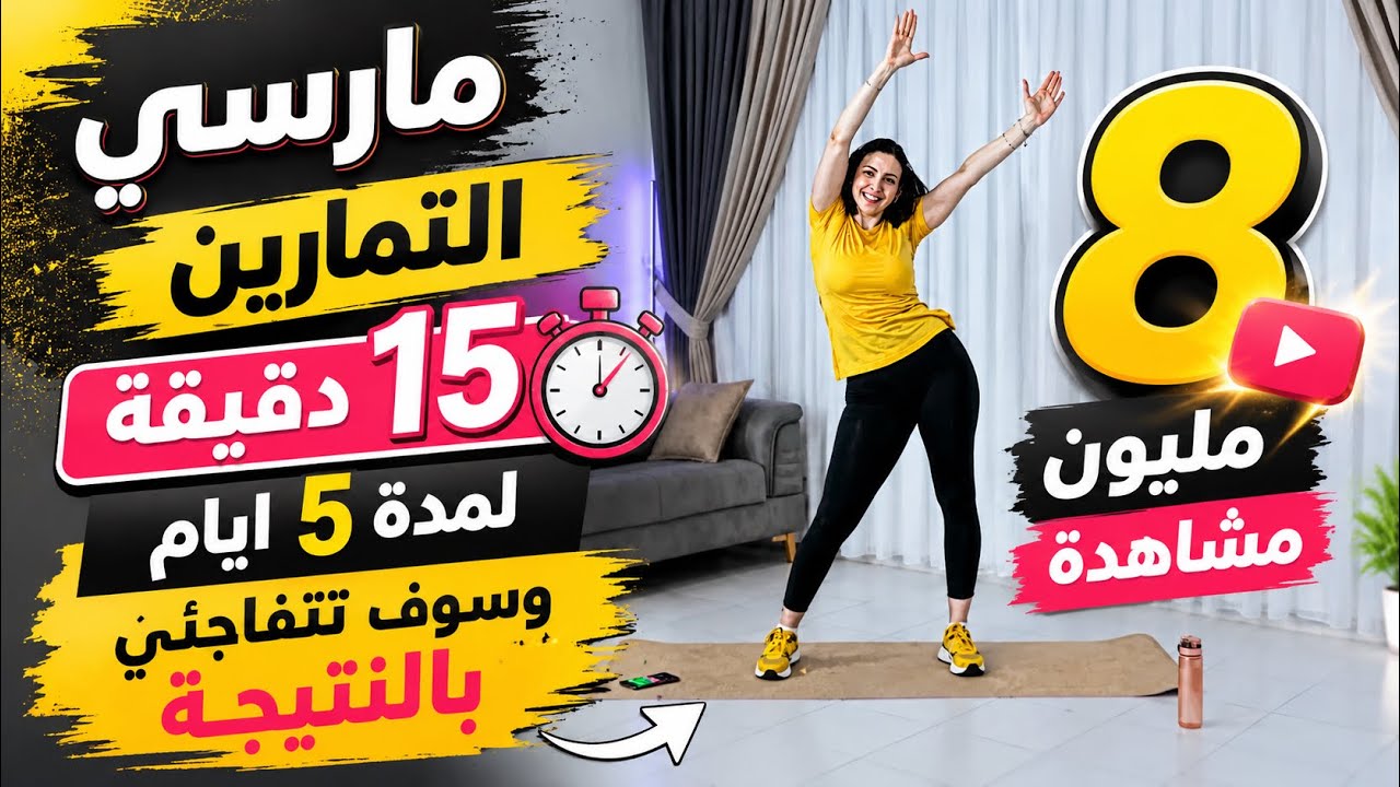 تمرين تحدي خمس أيام لتنحيف وشد كامل الجسم من دون ضغط على الركب