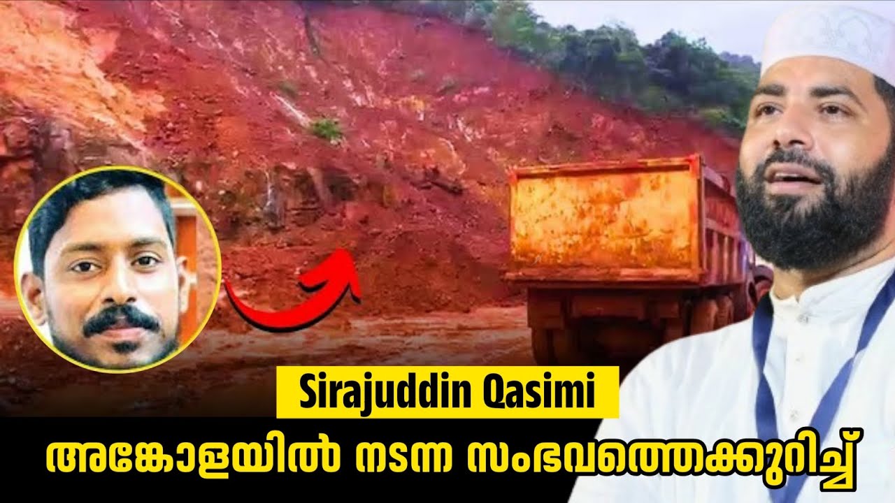 Что сказал Устад Сираджуддин Касими об инциденте в Анколе...😢😢 #ankola #подписаться #новое