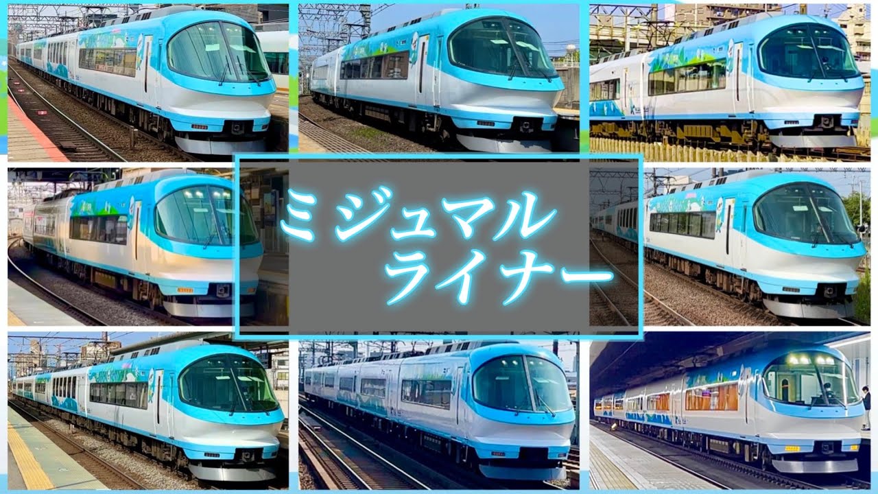 【近鉄電車】ミジュマルライナー（23000系伊勢志摩ライナー）