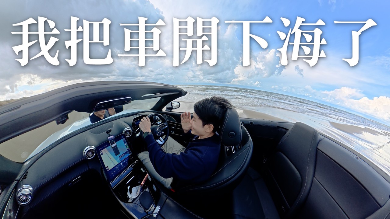 聽AI的建議把車開下海！海之京都的天橋立有多美？伊根舟屋、倉敷美觀、雨晴海岸、千里濱《我獨自穿越日本》ep.3【Joeman】