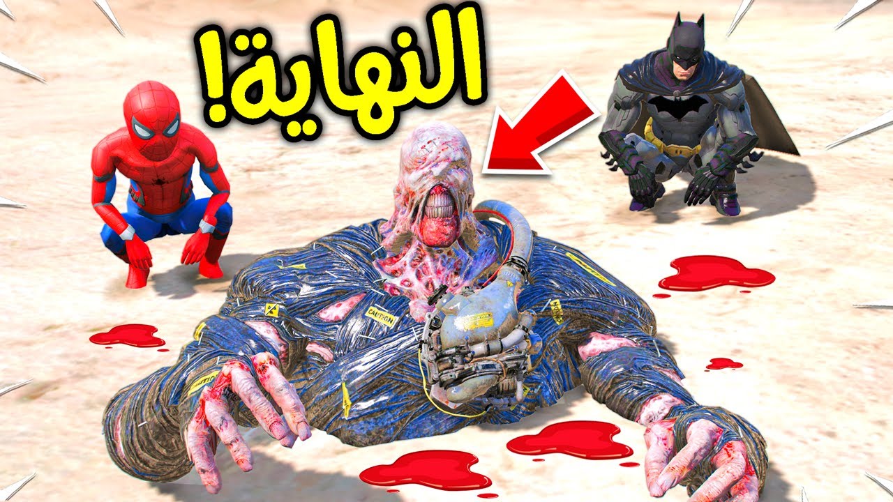 نهاية وحش الابتسامة المرعبة !! 😱🔥 | فلم قراند