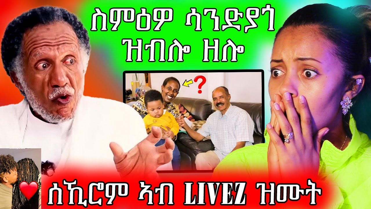 🔥 ሳንድያጎ ታይ ይብለሎ ኣብ live ሰኺርካ ዝሙት ረኣዩ