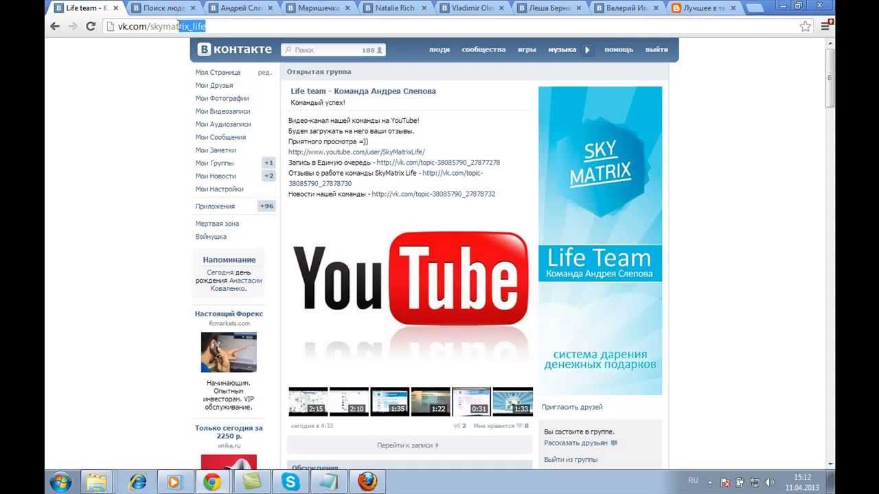SkyMatrix@Life team - Наша команда