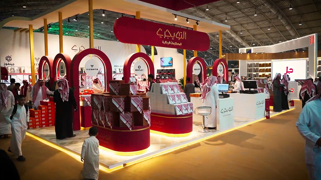 مونتاج برومو معرض التويجري في المملكة السعودية