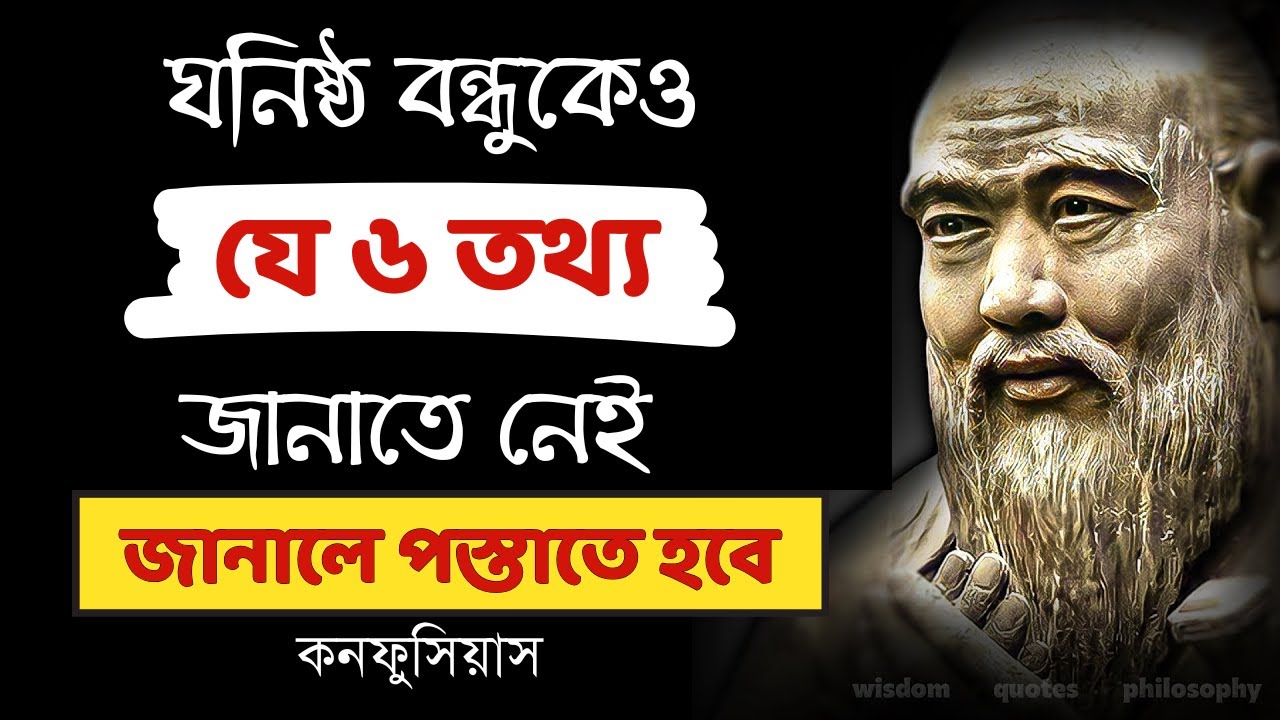 স্মার্ট লোকেরা এই ৬ তথ্য ঘনিষ্ঠ বন্ধুকেও জানায় না