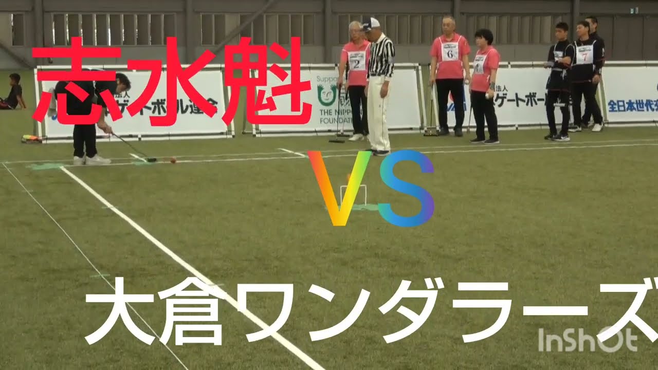 ２０２４年度全国世代交流ゲートボール大会　トーナメント戦